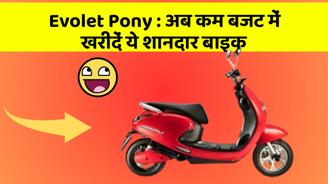 Evolet Pony: कार में ये फीचर बदल देगा आपकी Driving का अनुभव!